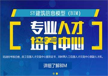 亳州市bim应用工程师考证平台有哪些亳州市bim应用工程师考证平台  第1张