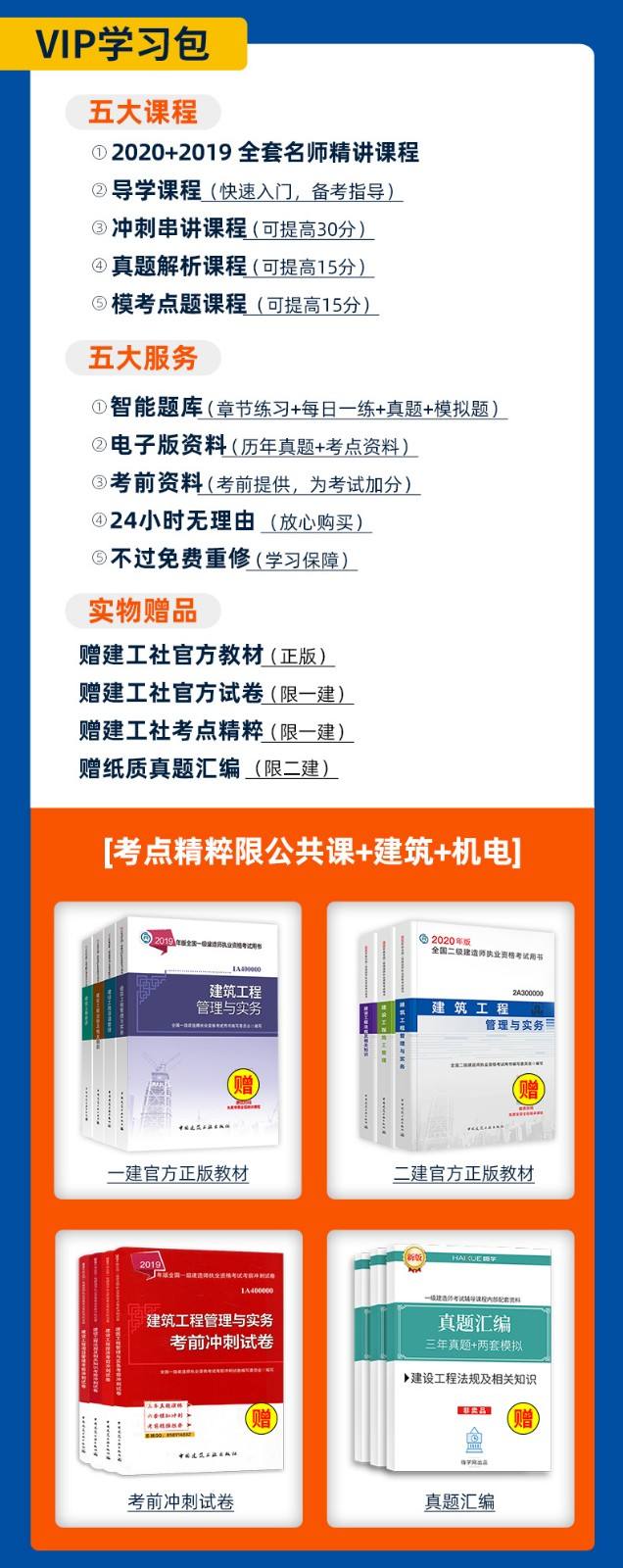 二级建造师机电复习,二级建造师机电实务真题及答案  第1张