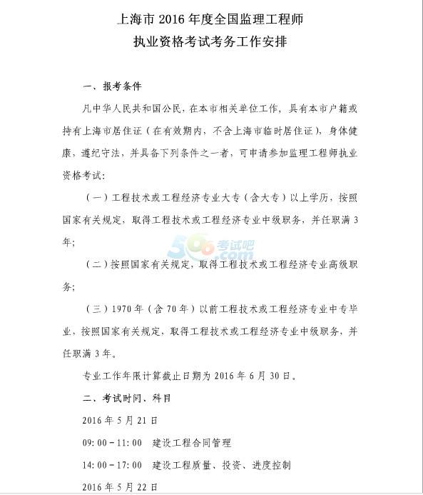 重庆监理工程师查询,重庆监理招聘信息查询  第1张