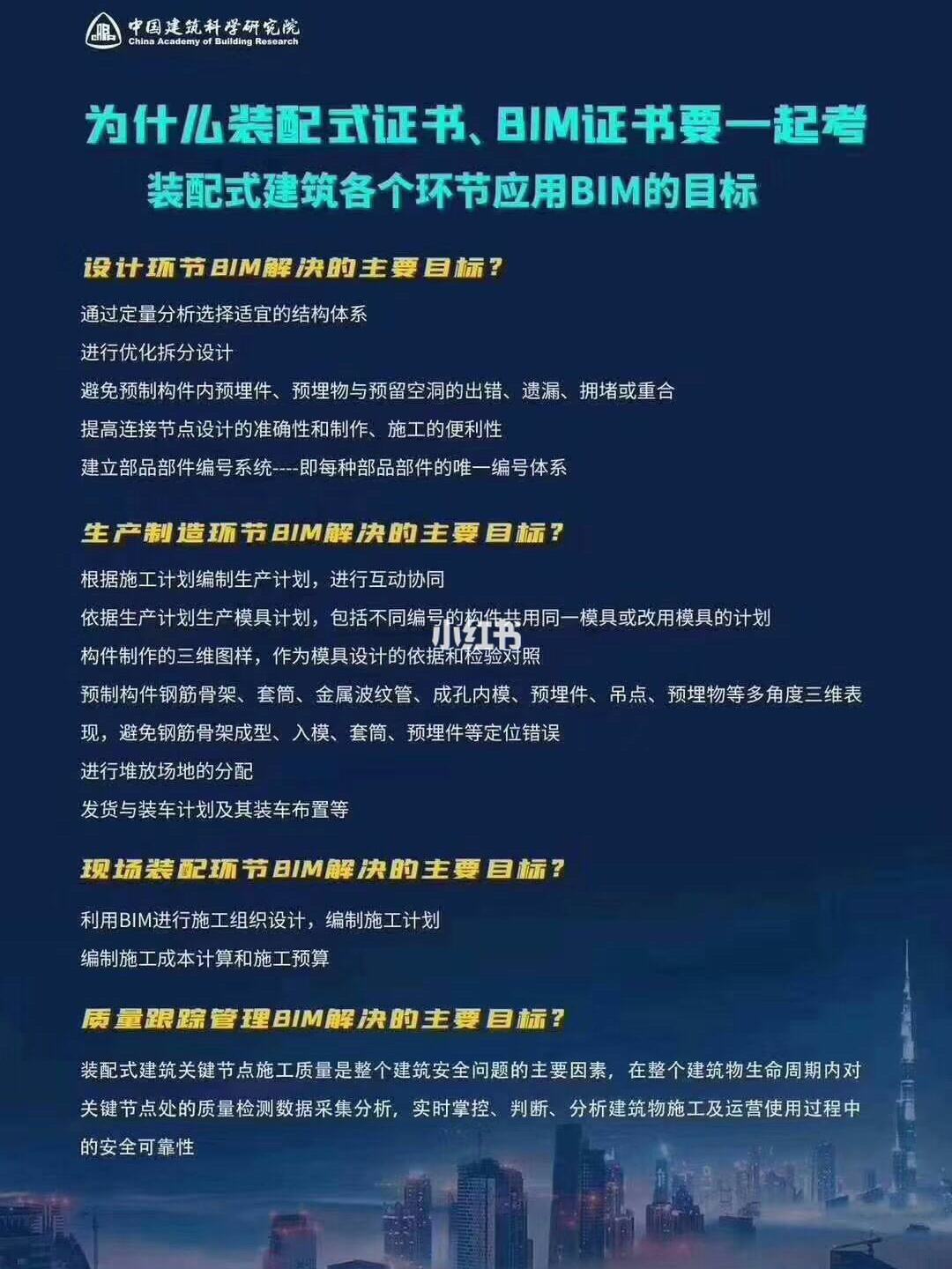 bim装配式工程师价值怎么样bim装配式工程师价值 第2张 bim装配式工程师价值怎么样bim装配式工程师价值 第2张