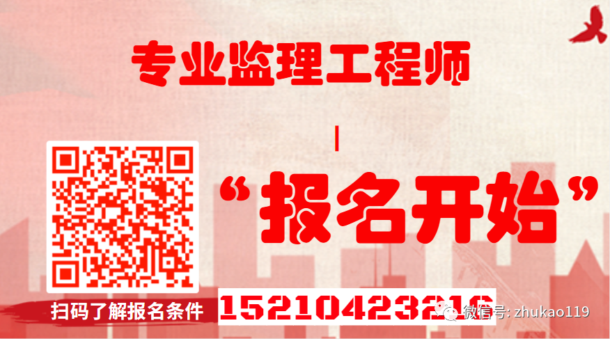 2022年监理工程师报名费用2022年监理工程师报名费用多少  第1张