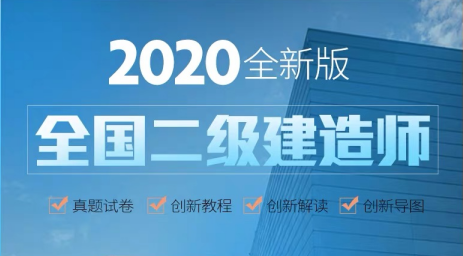 二级建造师课件免费下载网站二级建造师课件免费  第1张
