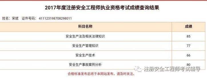 山西省注册安全工程师报名在哪儿山西省注册安全工程师报名  第2张