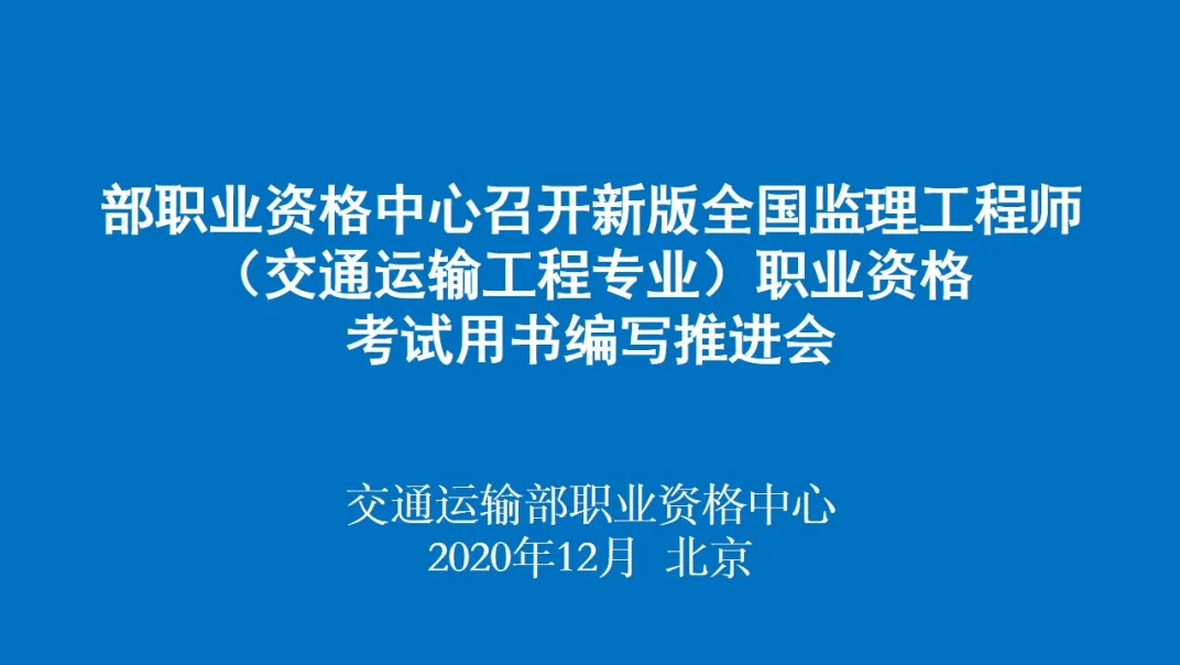 交通监理工程师考试报名的简单介绍 第2张 交通监理工程师考试报名的简单介绍 第2张