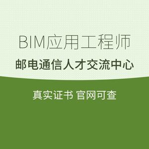bim和装配式工程师是什么意思区别,bim和装配式工程师是什么意思 第2张 bim和装配式工程师是什么意思区别,bim和装配式工程师是什么意思 第2张