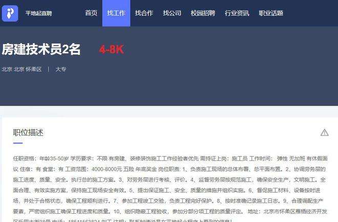 监理工程师招聘宁夏,银川监理公司最新招聘  第2张