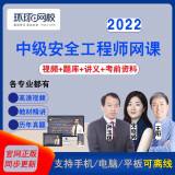 注册安全工程师培训视频注册安全工程师培训视频下载 第2张 注册安全工程师培训视频注册安全工程师培训视频下载 第2张
