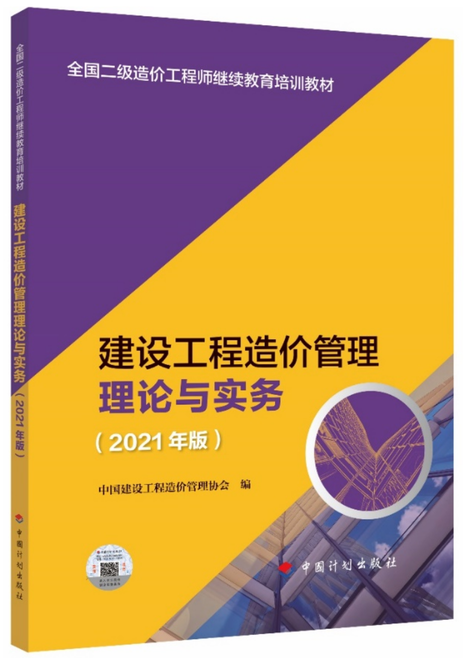 中国造价工程师中国造价工程师人数  第2张
