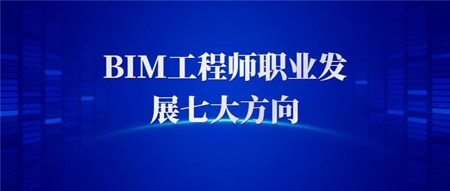 bim工程师使用教程bim工程师使用教程百度云 第1张 bim工程师使用教程bim工程师使用教程百度云 第1张