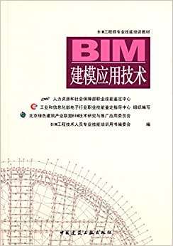 中级BIM建筑工程师,中级BIM工程师 第1张 中级BIM建筑工程师,中级BIM工程师 第1张