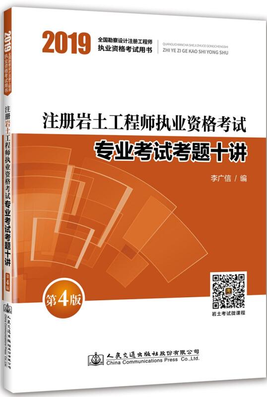 岩土工程师继续教育完成后在哪个网站上传岩土工程师继续教育  第2张