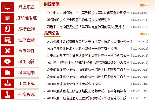 浙江省监理工程师考试时间,浙江省监理工程师考试时间表  第1张