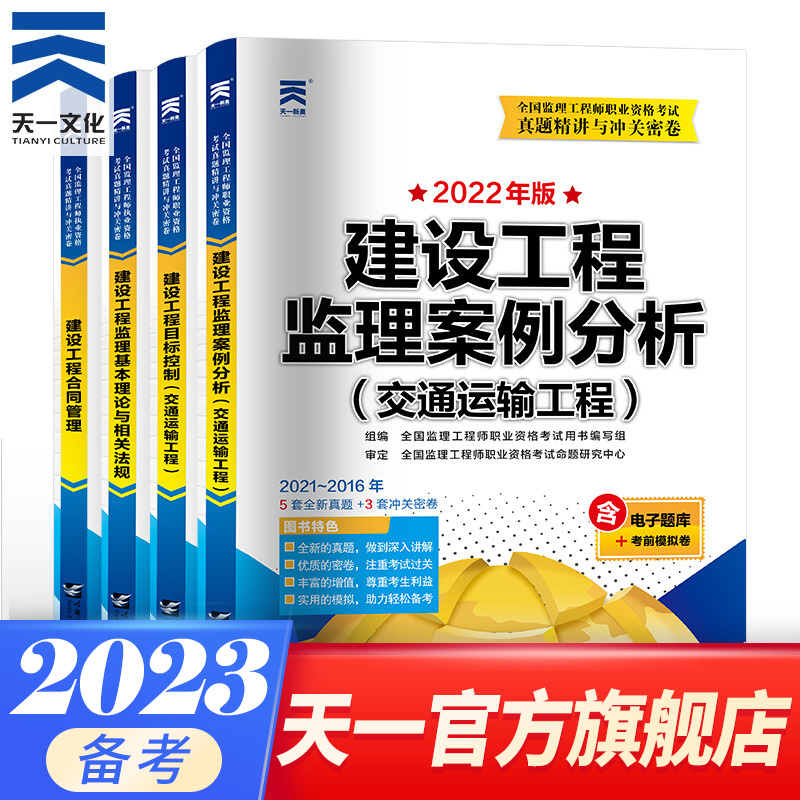 公路监理工程师教材教材有哪些公路监理工程师教材  第2张
