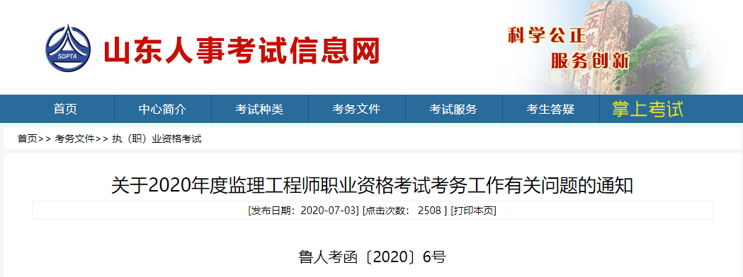监理工程师继续教育在线考试,环球网校监理工程师考试  第2张