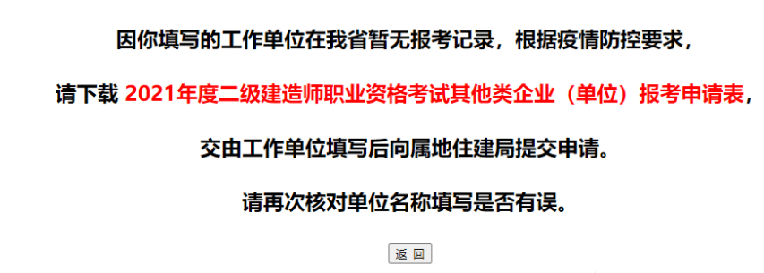二级建造师在哪里报名的简单介绍  第1张
