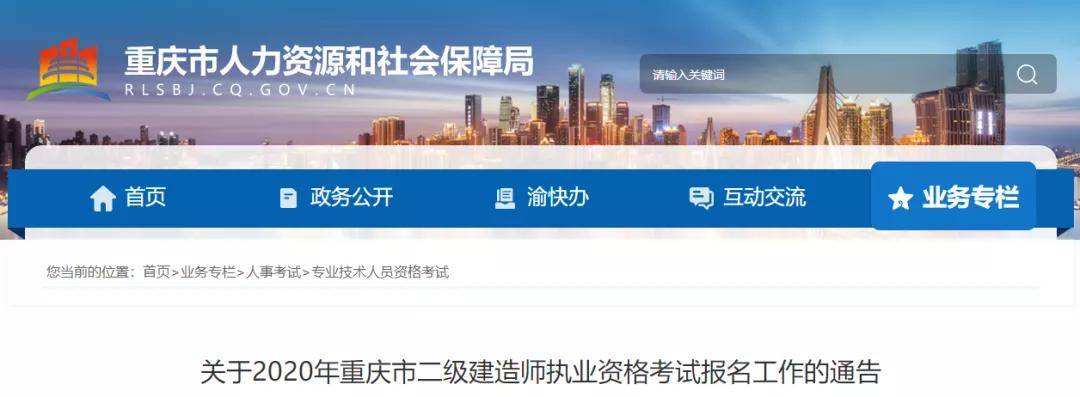 二级建造师报名要多少钱二级建造师报名要多少钱一年  第1张