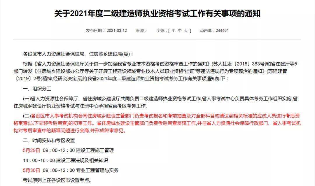 二级建造师报名要多少钱二级建造师报名要多少钱一年  第2张