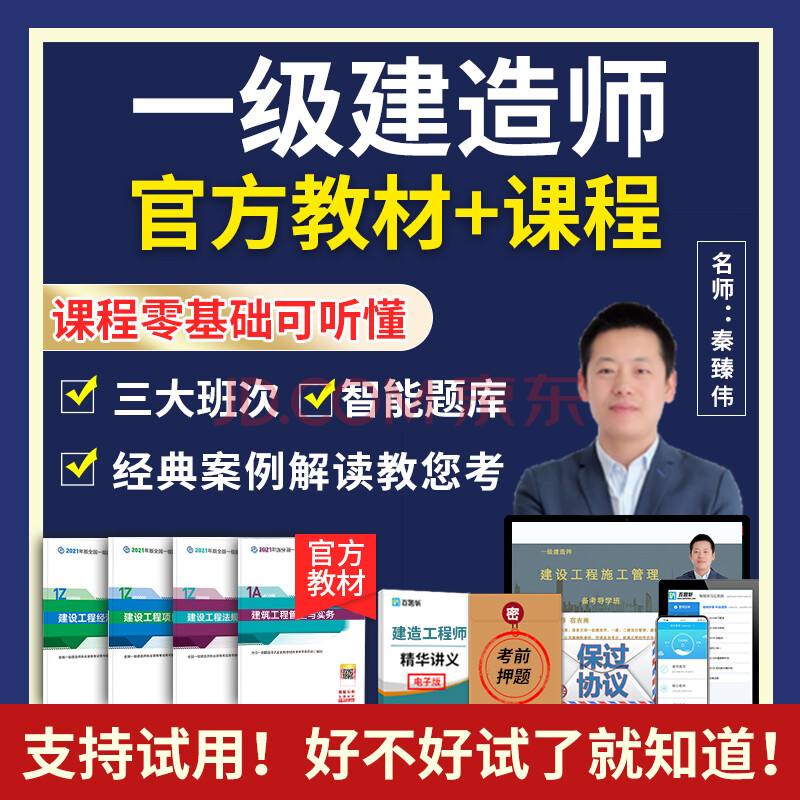 二级建造师官方教材下载,二级建造师官方教材  第1张
