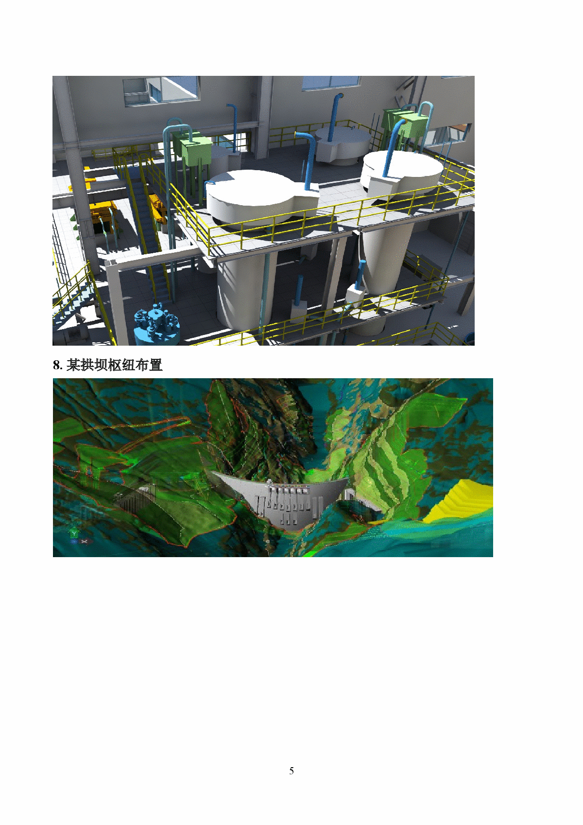 阿坝水利bim工程师招聘信息阿坝水利bim工程师 第2张 阿坝水利bim工程师招聘信息阿坝水利bim工程师 第2张