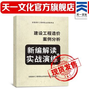 2019年一级造价师教材电子版下载2019年一级造价工程师教材  第2张