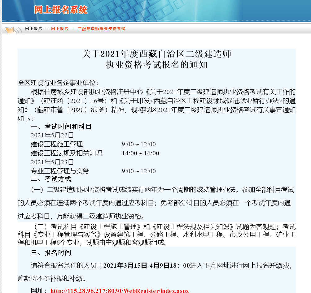 二级建造师报名表打印,二级建造师报名表打印不出来  第1张