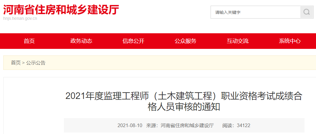 南京监理工程师工资南京监理公司待遇排名  第1张