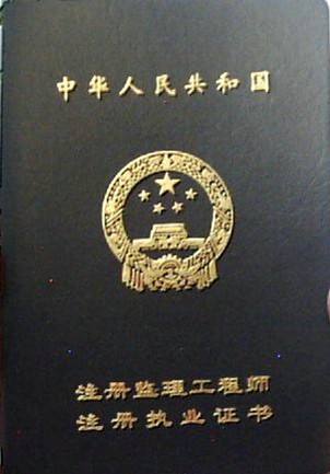 监理工程师工作证明监理工程师工作证明模板  第2张