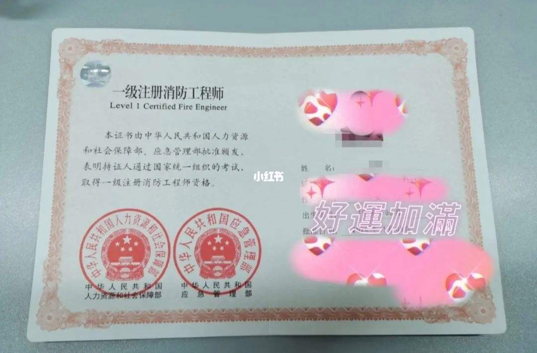 2016年注册消防工程师2016年注册消防工程师成绩查询时间  第2张