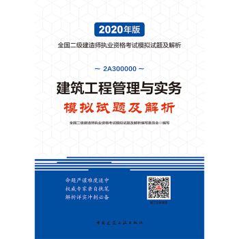 二级建造师需要什么教材,二级建造师需要什么教材书籍  第1张