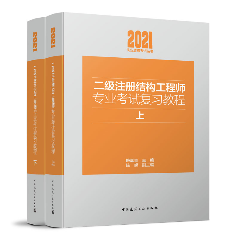 二级注册结构工程师的考试内容二级注册结构工程师复习经验  第2张