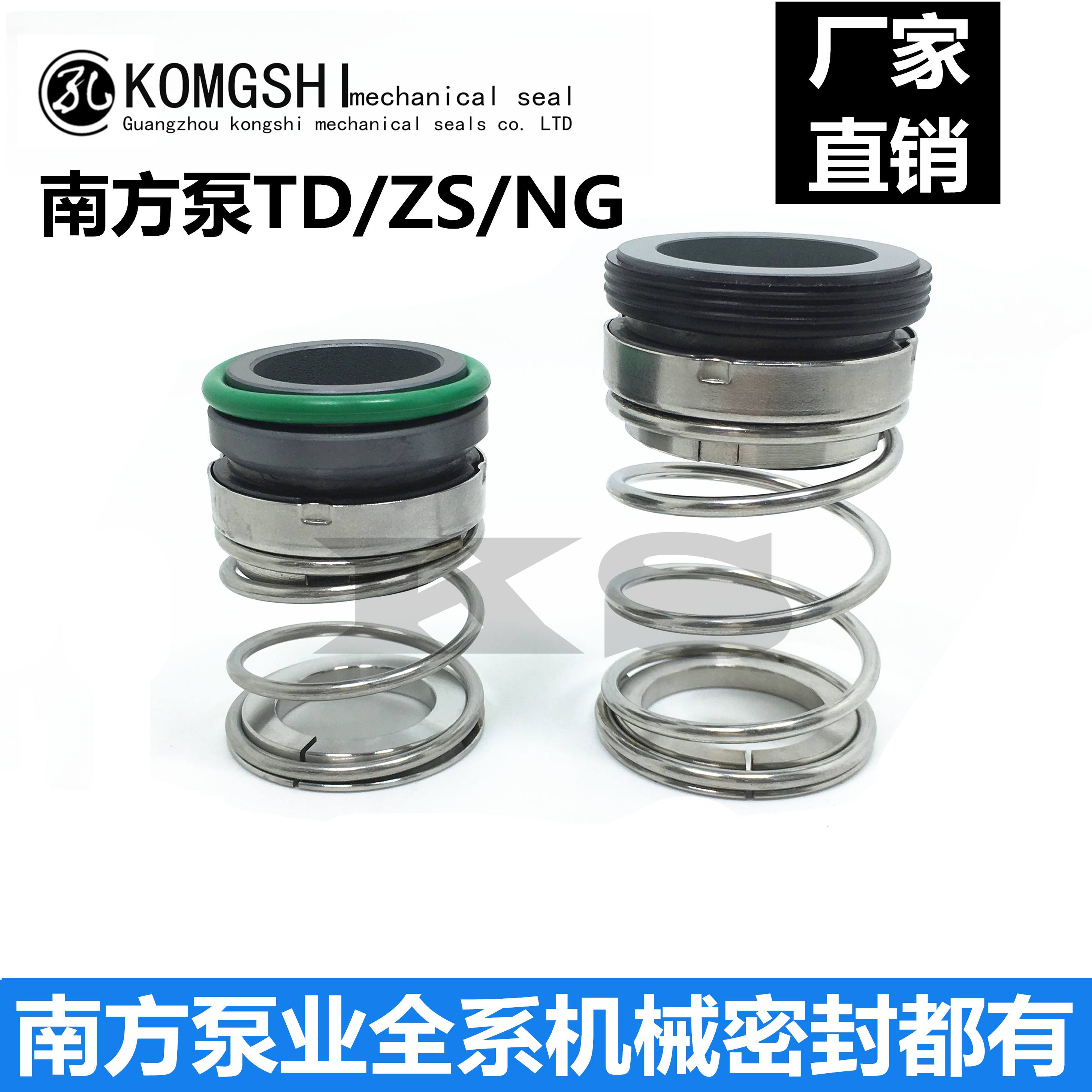 泵用机械密封型号及规格尺寸泵用机械密封型号  第2张
