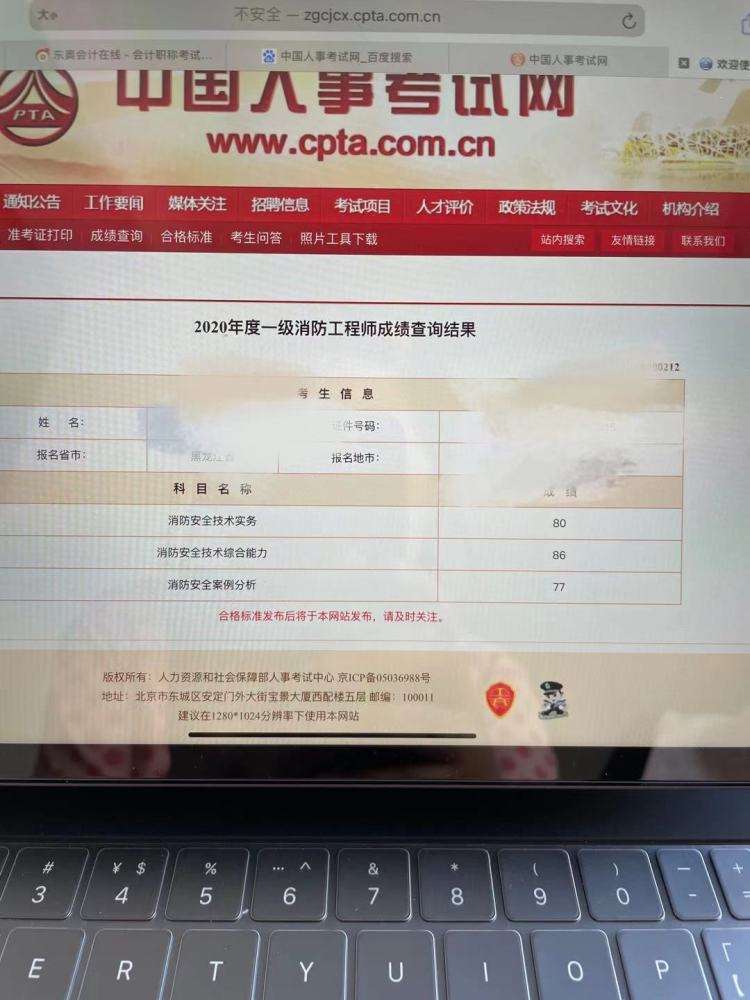安徽一级注册消防工程师准考证打印时间,安徽一级消防工程师准考证  第1张