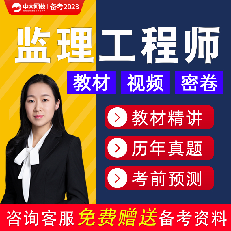 苏州市注册监理工程师招骋苏州注册监理工程师最新招聘  第2张
