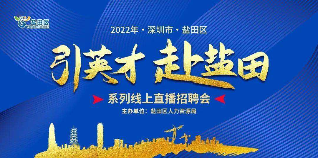 结构工程师招聘职位信息南山结构工程师招聘 第1张 结构工程师招聘职位信息南山结构工程师招聘 第1张