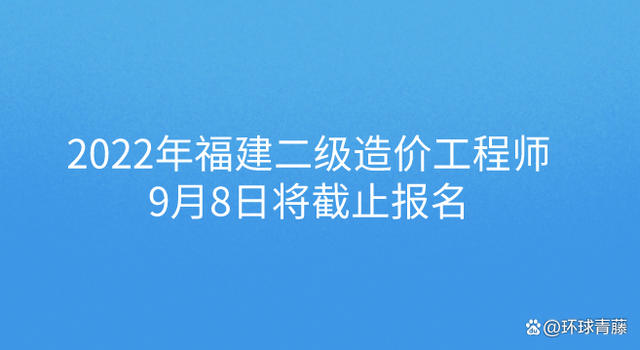 造价工程师准考证查询官网造价工程师准考证查询 第2张 造价工程师准考证查询官网造价工程师准考证查询 第2张