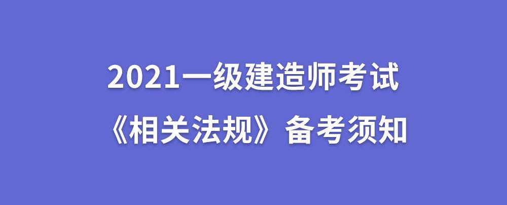 青海一级建造师报名入口青海省一建考试报名时间  第2张