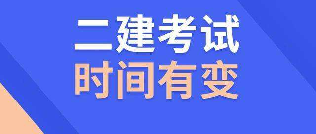 二级建造师考试需要准备多长时间,二级建造师复习时间  第1张
