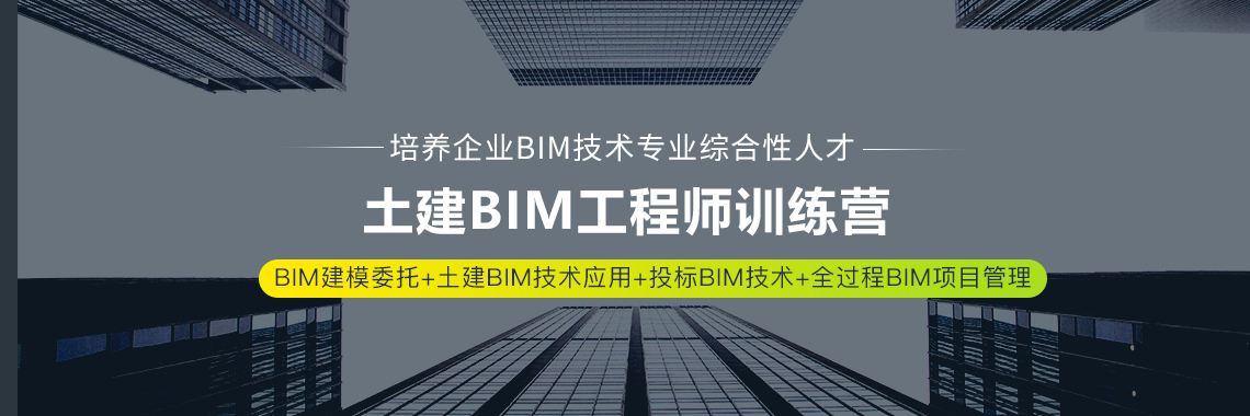 bim高级工程师报名费用上海bim工程师报名费 第2张 bim高级工程师报名费用上海bim工程师报名费 第2张