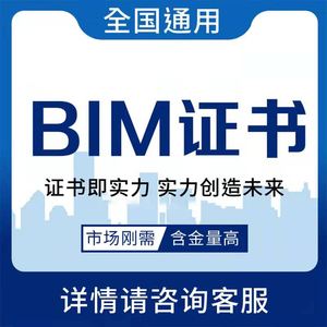 造价工程师与bim工程师,bim工程师和造价工程师未来就业前景  第1张