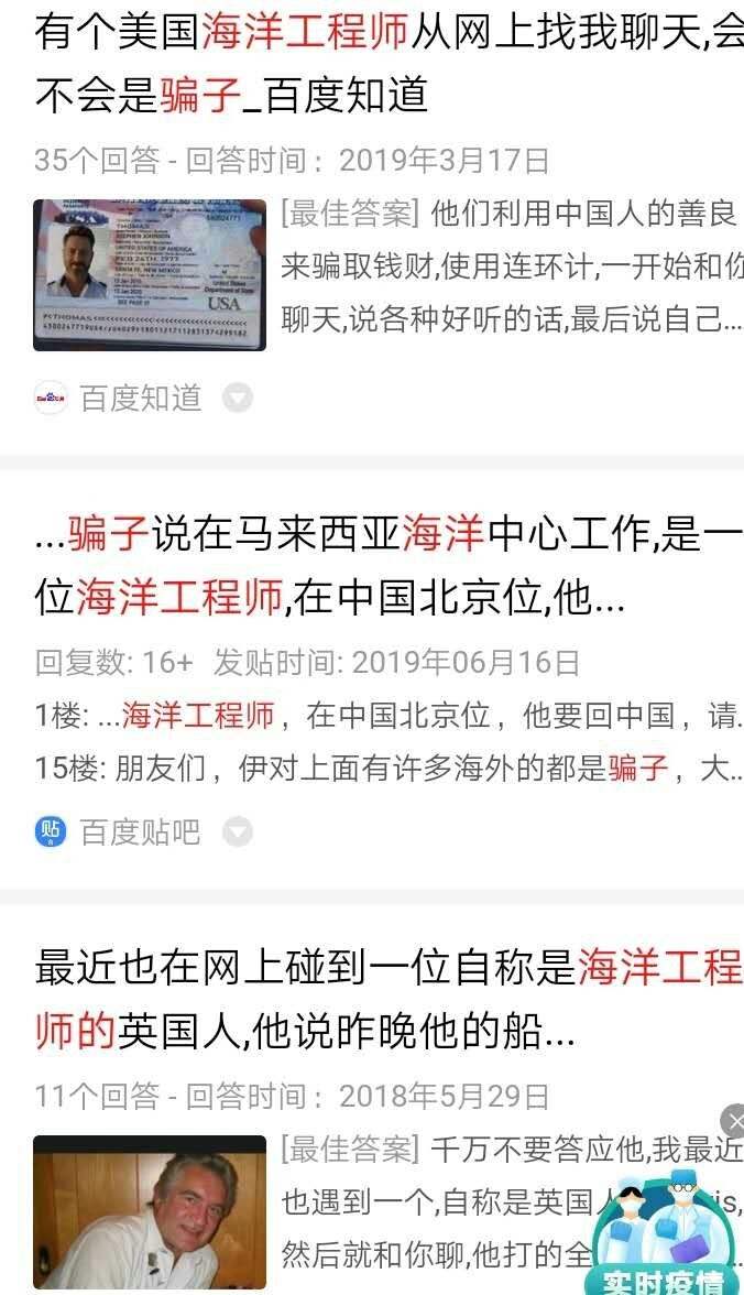 海洋工程结构工程师,海洋工程结构工程师工资  第1张
