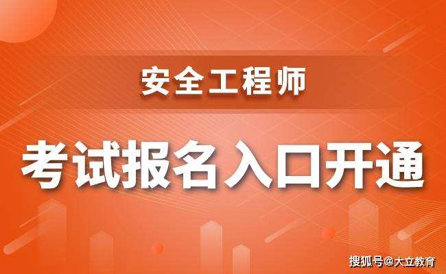 安全总工程师收入有多少?安全工程师收入  第1张