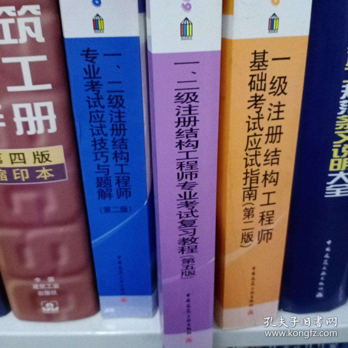 二级结构工程师二级结构工程师和二级建筑师哪个难 第1张 二级结构工程师二级结构工程师和二级建筑师哪个难 第1张