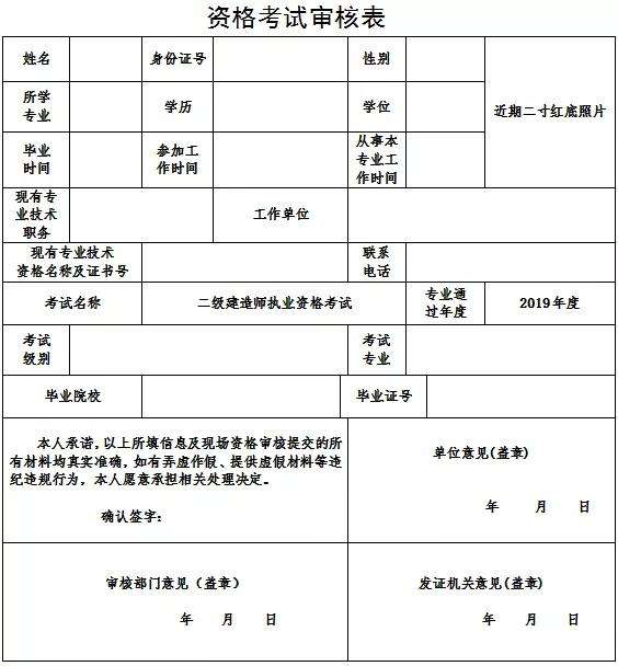 二级建造师报名照片二级建造师报名照片处理器在哪里  第2张