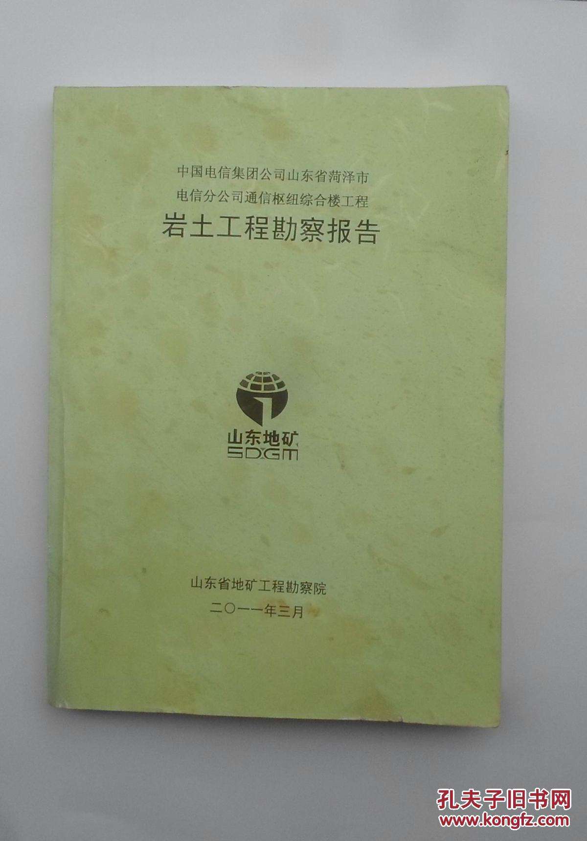 岩土工程勘测院可以升到工程师吗,岩土工程勘测院可以升到工程师吗知乎  第2张