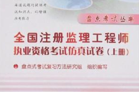 监理工程师职业资格考试是注册监理工程师吗注册监理工程师考试资格  第2张