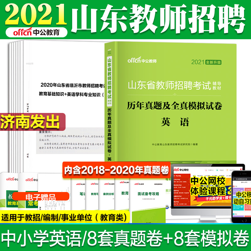 威海造价工程师招聘,威海造价工程师招聘信息网  第1张