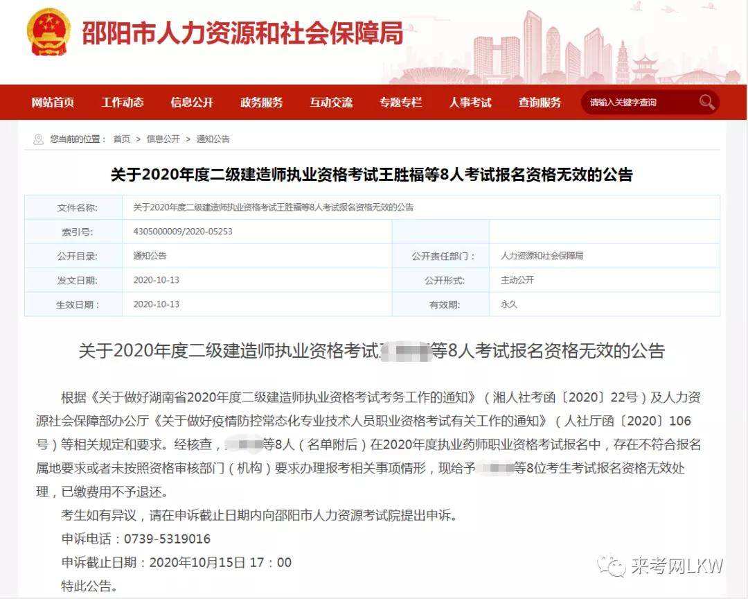 二级建造师挂失流程二建证书挂失后如何补办  第1张