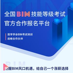 结构bim工程师报名须知建筑bim工程师证书报考条件  第2张