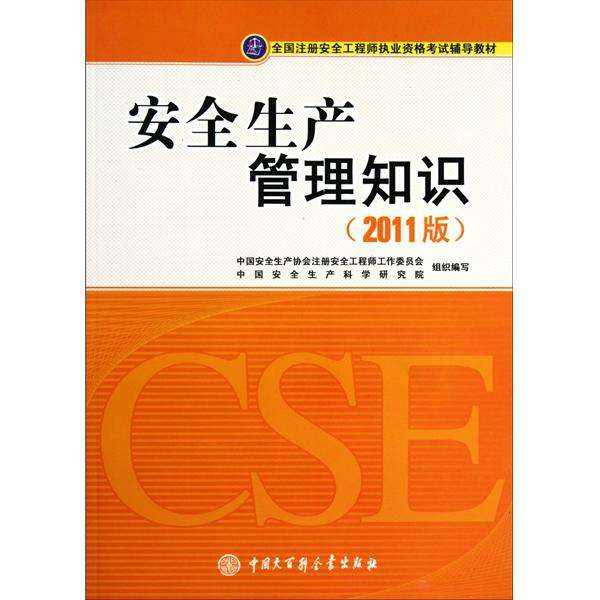 烟花厂会要求要注册安全工程师吗烟花厂会要求要注册安全工程师吗  第2张