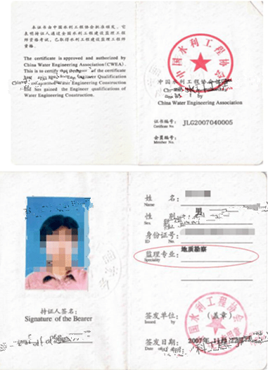 国家监理工程师待遇,国家监理证的工资待遇  第2张